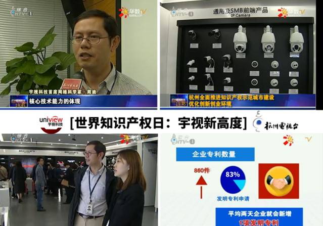 图：知识产权已成为广大企业的立身之本与核心技术能力，可视智慧物联、宇视学堂是宇视的能力分享