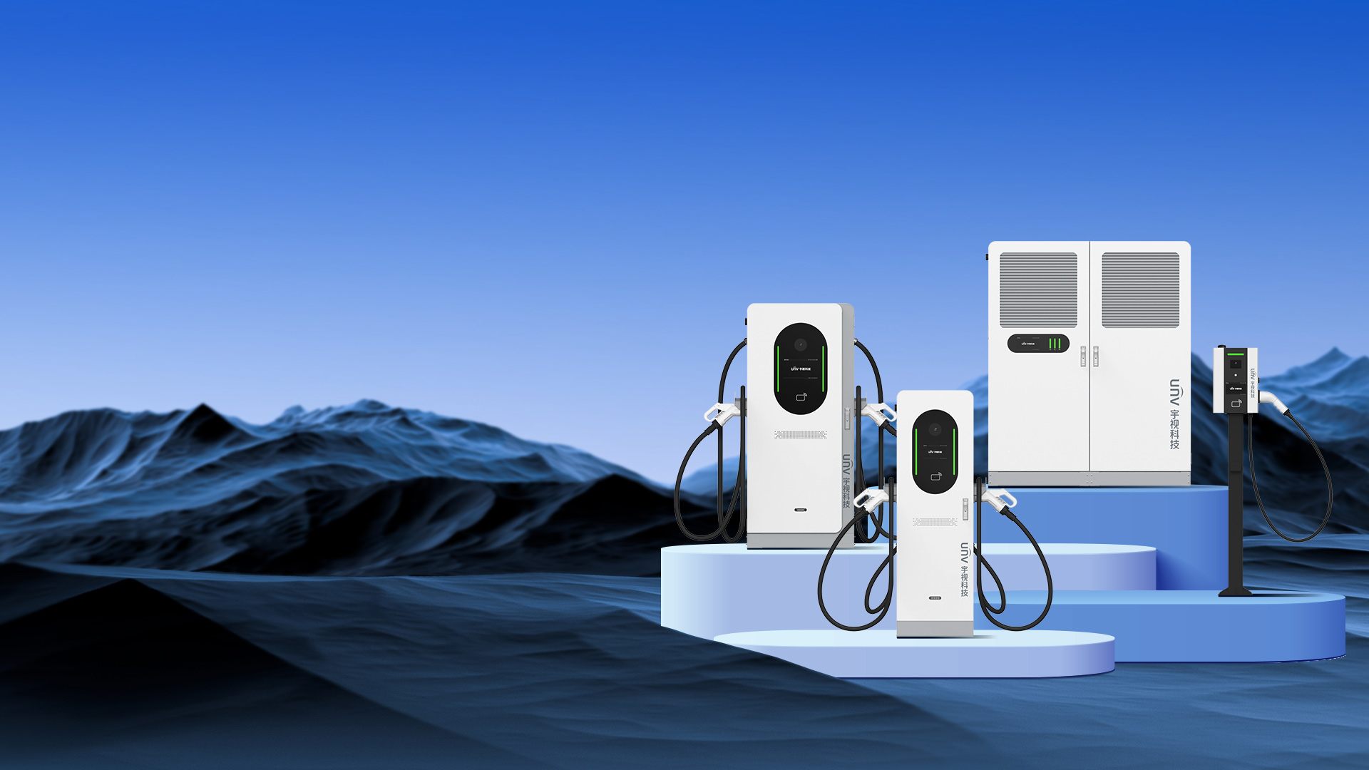宇视新能源充电桩