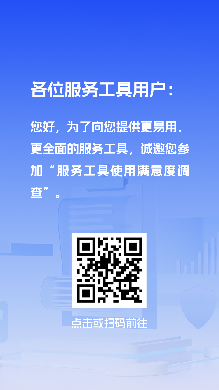 服务