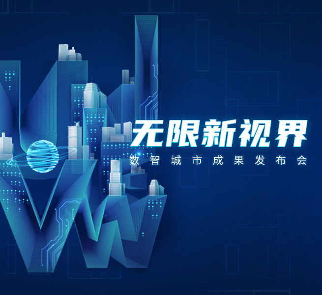 宇视科技-全球aiot产品,解决方案与全栈式能力提供商